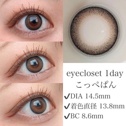 eye closet AQUA MOIST UV 1day/EYE CLOSET/ワンデー(1DAY)カラコンを使ったクチコミ(2枚目)