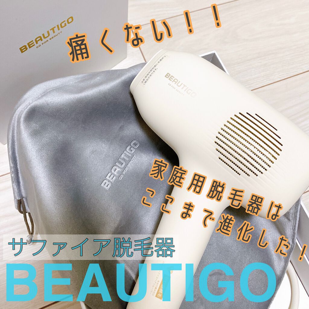 サファイアIPL脱毛器 /yete/家庭用脱毛器を使ったクチコミ(1枚目)