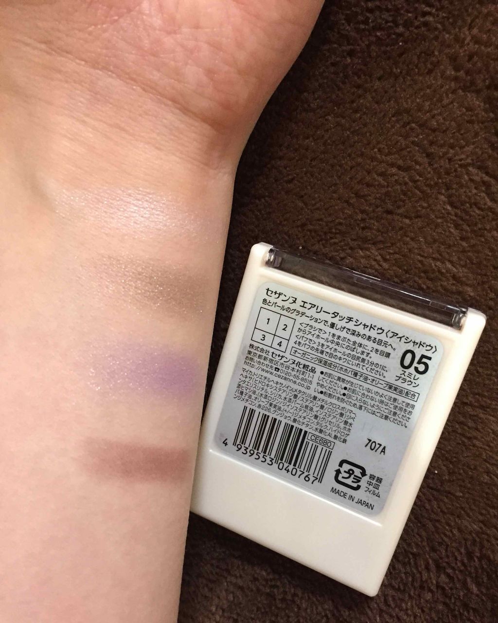 エアリータッチシャドウ/CEZANNE/アイシャドウパレットを使ったクチコミ（2枚目）