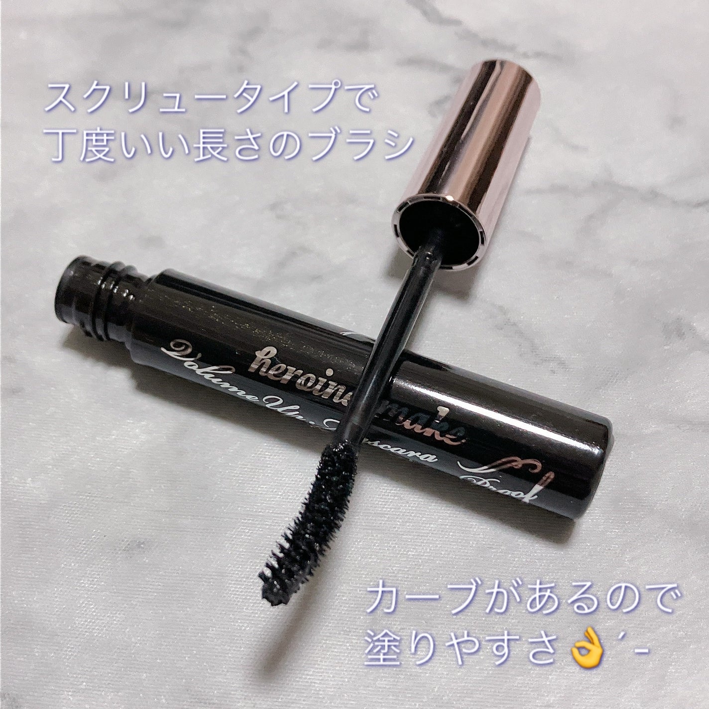 ボリュームUPマスカラ スーパーWP/ヒロインメイク/マスカラを使ったクチコミ(3枚目)