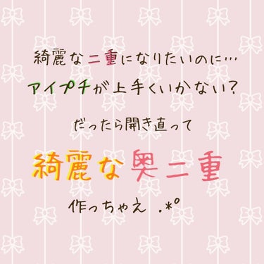 
 みなさんこんにちは！！ちろるです♬.*ﾟ

今回のテーマは、

『#綺麗な奥二重を作ろう！！』
ということで、やっていきます！！ヽ(*´∀｀)ノ

🍒🌟🍒🌟🍒🌟🍒🌟🍒🌟🍒🌟🍒🌟🍒🌟🍒🌟🍒🌟🍒🌟🍒
 