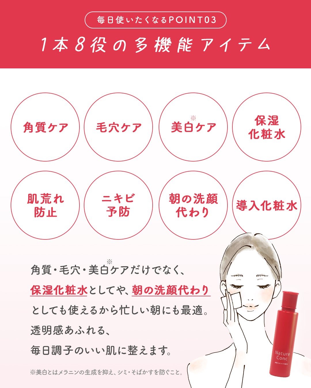 ネイチャーコンク 薬用クリアローション/ネイチャーコンク/拭き取り化粧水を使ったクチコミ(4枚目)