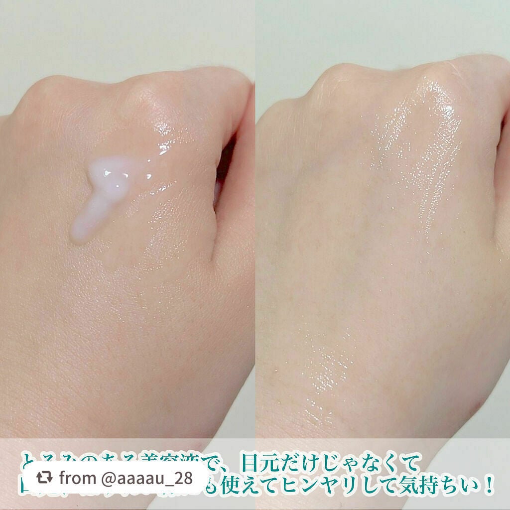 グリーンティーシード アイ&フェイスボール/innisfree/美容液を使ったクチコミ(5枚目)