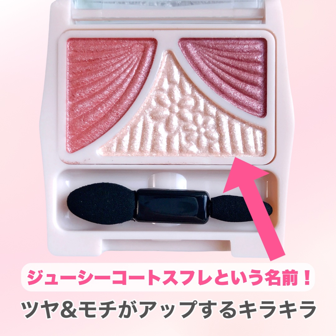 ジューシーピュアアイズ 14 テンダーフラワー/キャンメイク/アイシャドウパレットを使ったクチコミ（3枚目）
