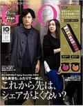 GLOWGLOW 2020年6月号