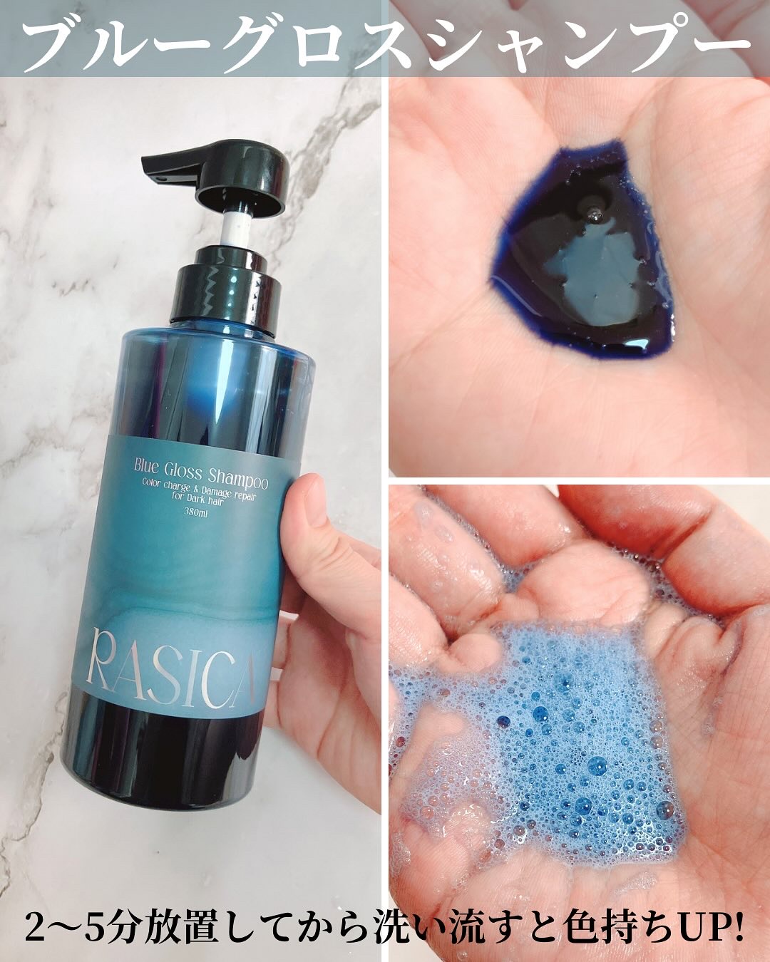 ブルーグロスシャンプー/トリートメント/rasica/市販シャンプーを使ったクチコミ（2枚目）
