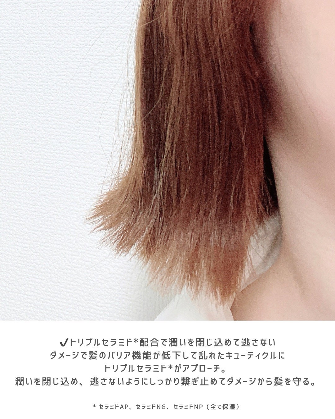 カールロックミルク/セラメディ/ヘアミルクを使ったクチコミ(4枚目)