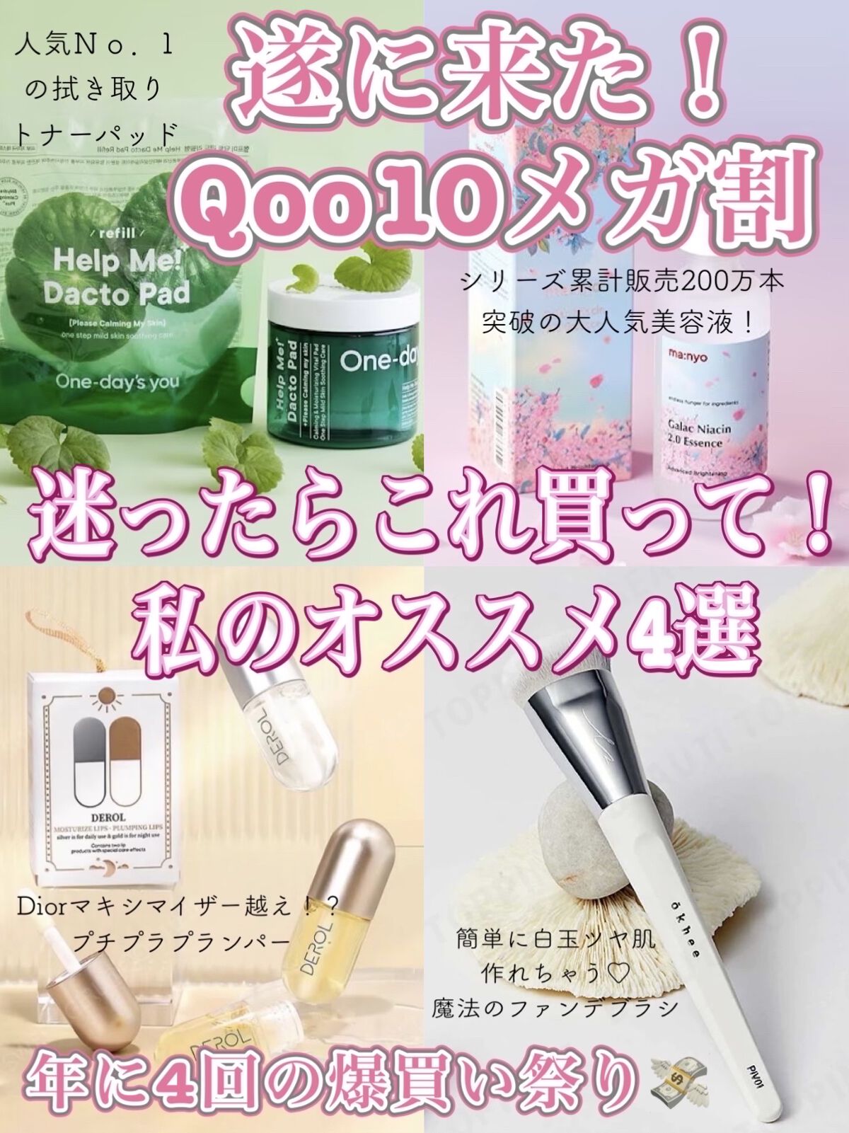 ヘルプミー! ダクトパッド/One-day's you/トナーパッドを使ったクチコミ（1枚目）