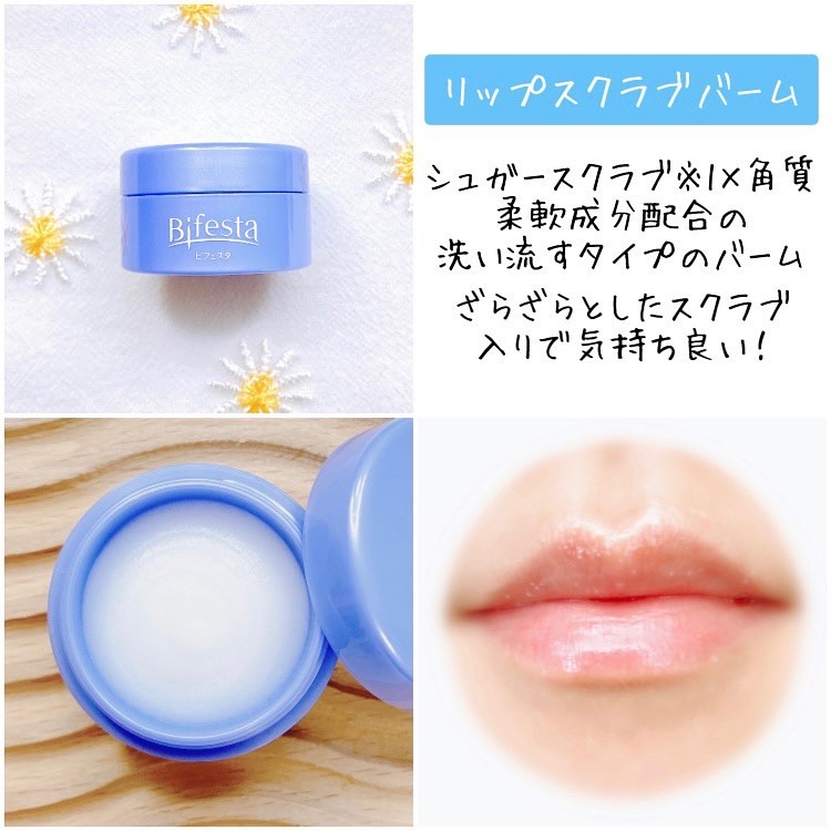リップスクラブバーム/ビフェスタ/リップスクラブを使ったクチコミ（2枚目）
