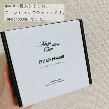 self eyelash perm kit/Qoo10/その他キットセットを使ったクチコミ（2枚目）