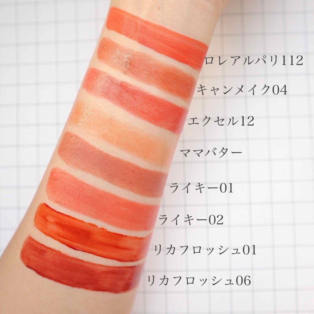 グレイズバームリップ/excel/口紅を使ったクチコミ（2枚目）