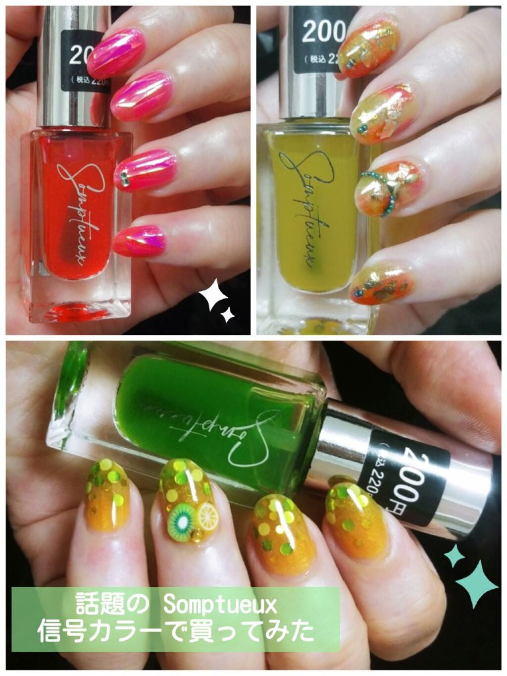 Somptueux(ソンプチュー) ネイルポリッシュ/DAISO/マニキュアを使ったクチコミ(1枚目)