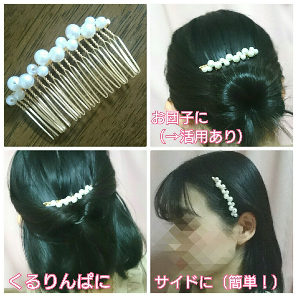 ヘアアクセサリー/DAISO/ヘアアクセサリーを使ったクチコミ（2枚目）