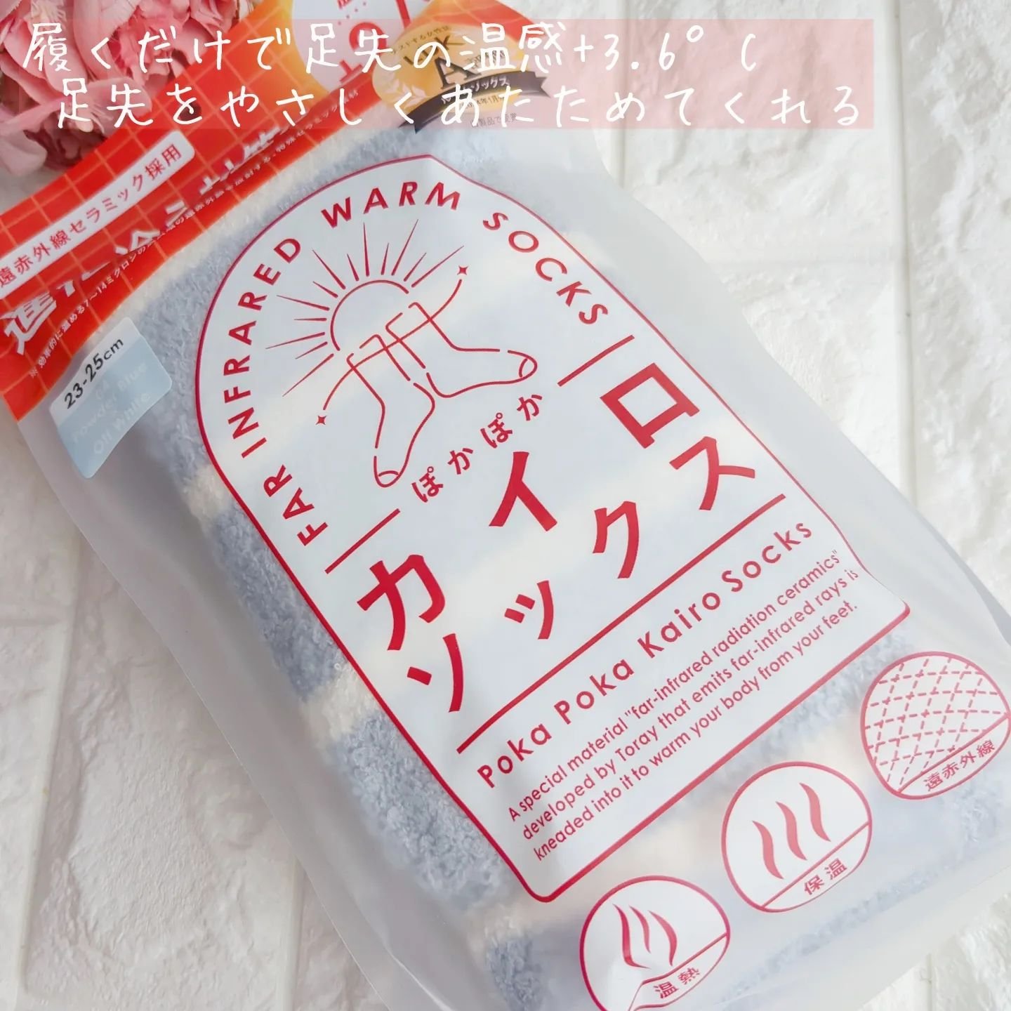 ぽかぽかカイロソックス/カイロソックス/暖かい靴下を使ったクチコミ（2枚目）