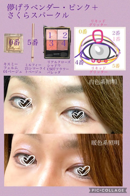 グリッターリキッドアイシャドウ/aZTK/リキッドアイシャドウを使ったクチコミ(3枚目)