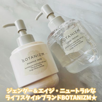 エッセンスミルク/ボタニズム /乳液を使ったクチコミ(6枚目)