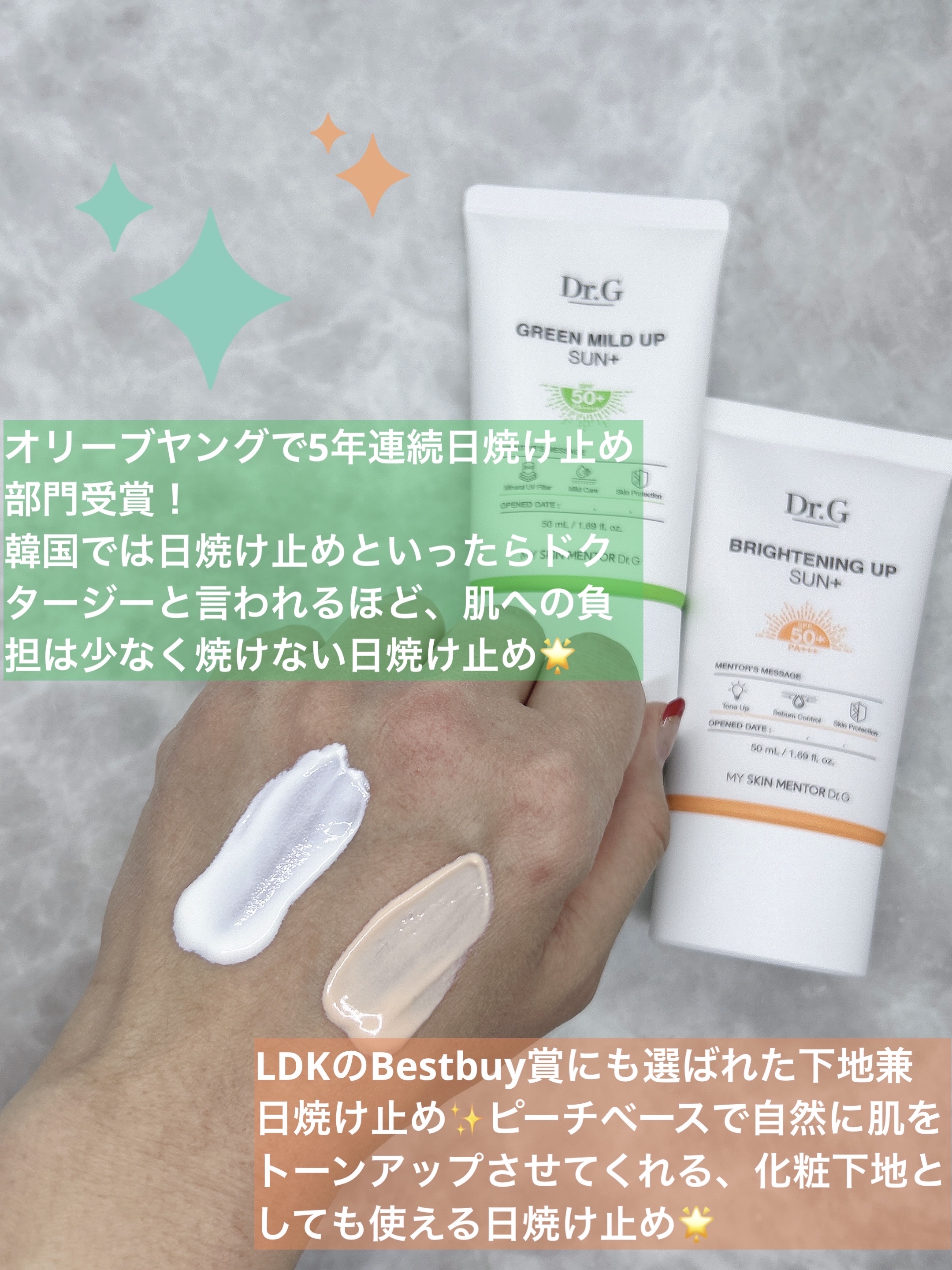 グリーンマイルドアップサンプラス/Dr.G/日焼け止めクリームを使ったクチコミ（2枚目）