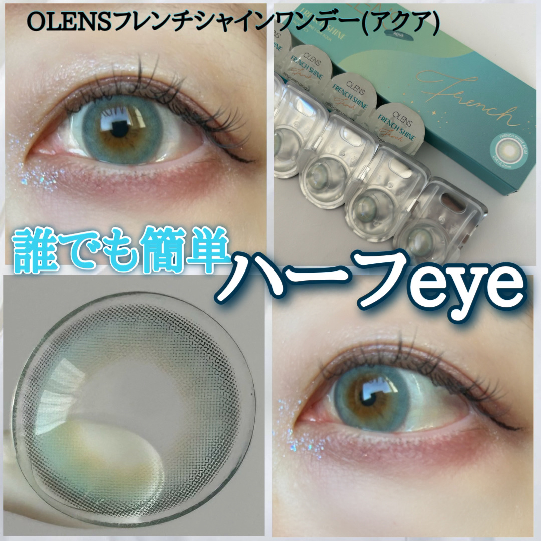 FrenchShine1day/OLENS/ワンデー（１DAY）カラコンを使ったクチコミ（1枚目）