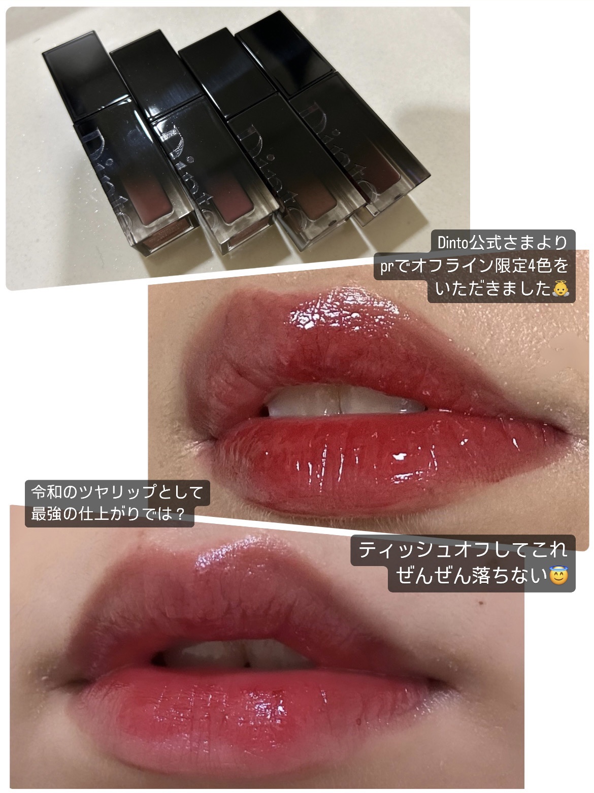 ブラーグロイリップティント/Dinto/リップティントを使ったクチコミ（2枚目）