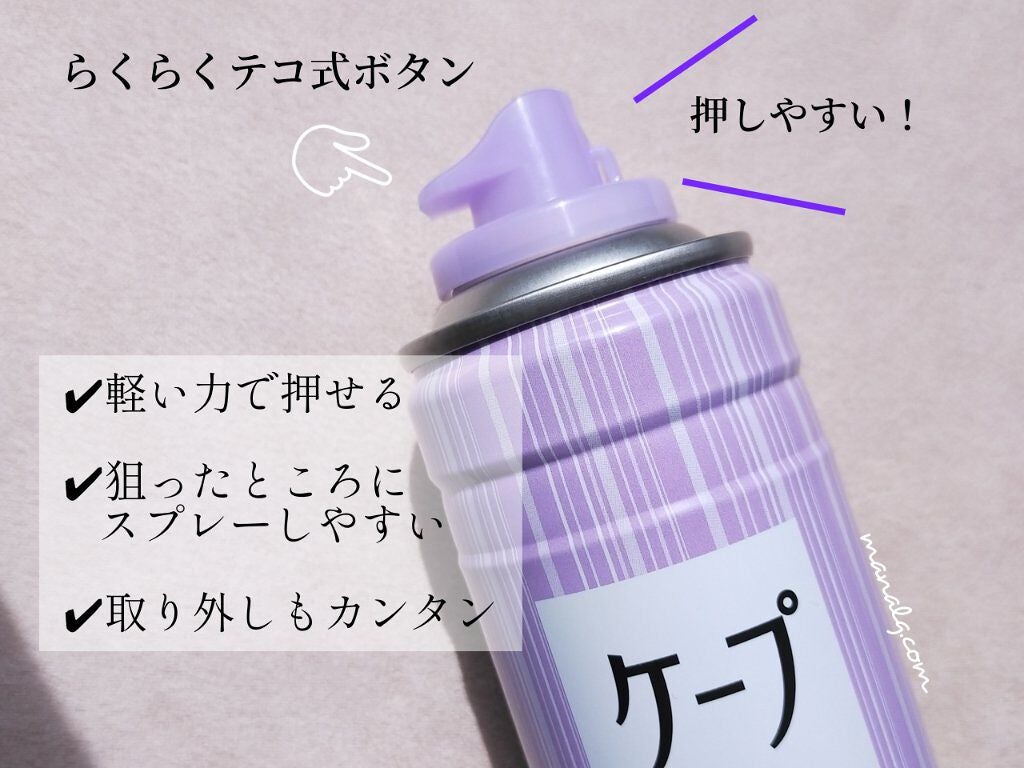 ケープ 3Dエクストラキープ 無香料/ケープ/ヘアスプレーを使ったクチコミ(3枚目)