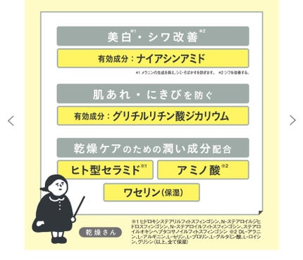 乾燥さん 薬用しっとり化粧液【医薬部外品】/乾燥さん/オールインワン化粧品を使ったクチコミ(4枚目)