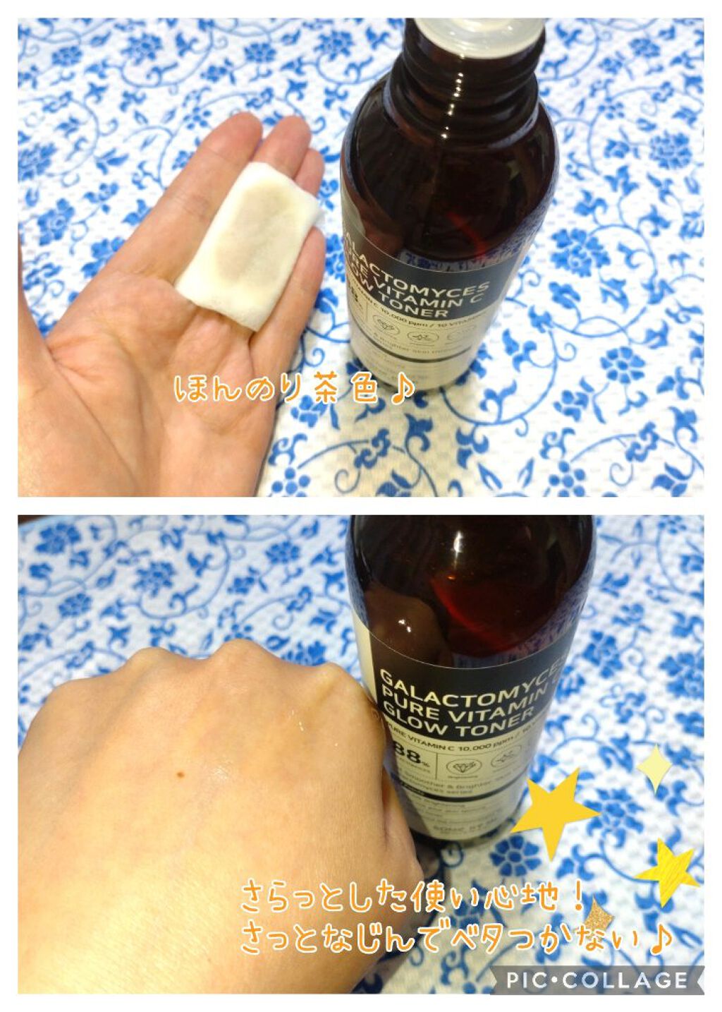 ガラクトミセスピュアビタミンCグロートナー/SOME BY MI/化粧水を使ったクチコミ（2枚目）