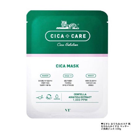 VT CICA マスク/VT/シートマスク・パックを使ったクチコミ(1枚目)