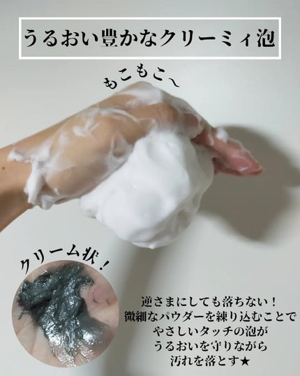 ロゼット洗顔パスタ ブラックパール/ロゼット/洗顔フォームを使ったクチコミ(3枚目)
