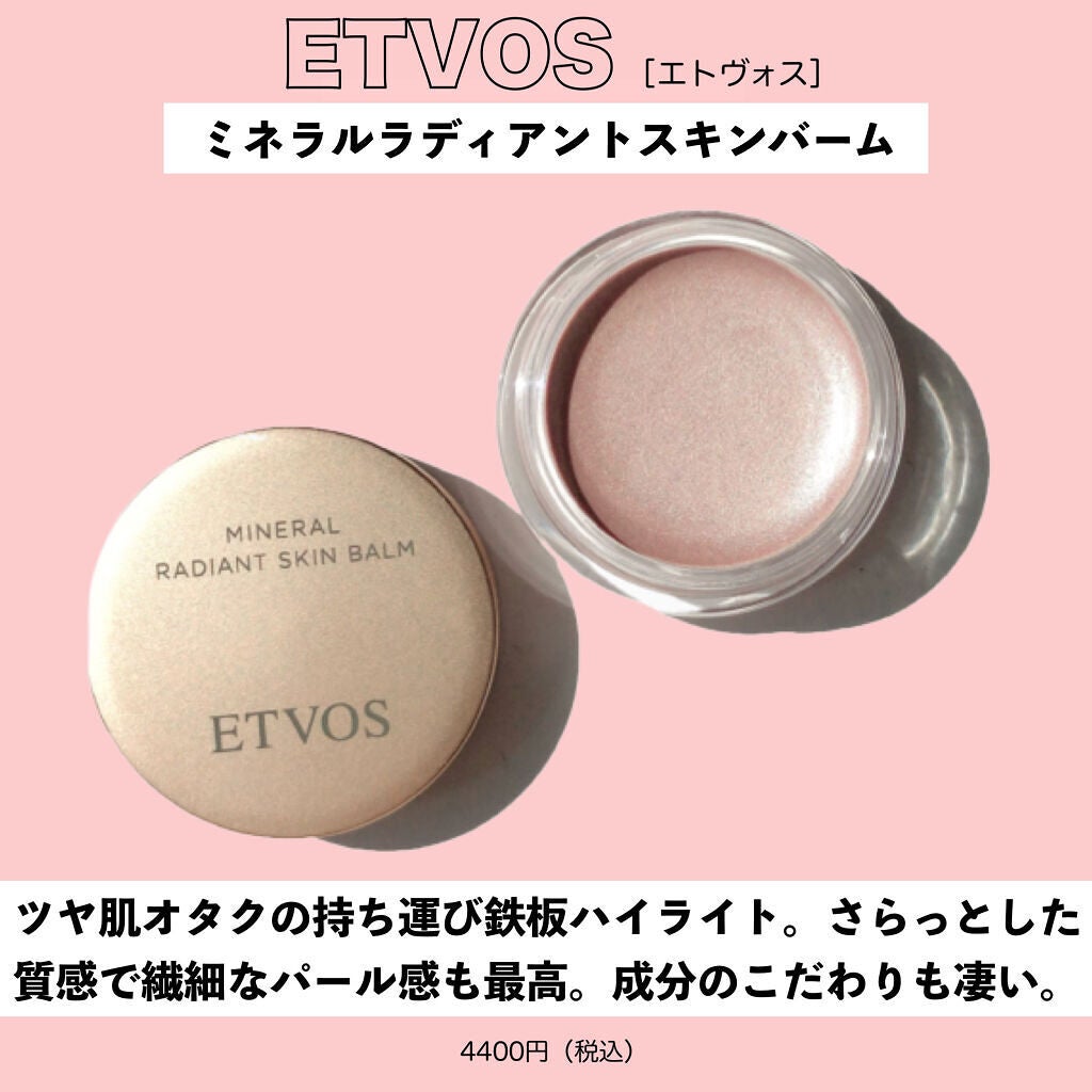 ディップイン グロウ/DECORTÉ/クリームハイライトを使ったクチコミ(7枚目)