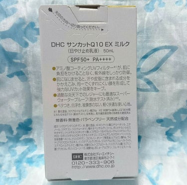 DHC サンカットQ10パーフェクトミルクのクチコミ「DHCサンカットQ10EXミルク
SPF50+  PA++++     1800円(税抜き)
.....」（2枚目）