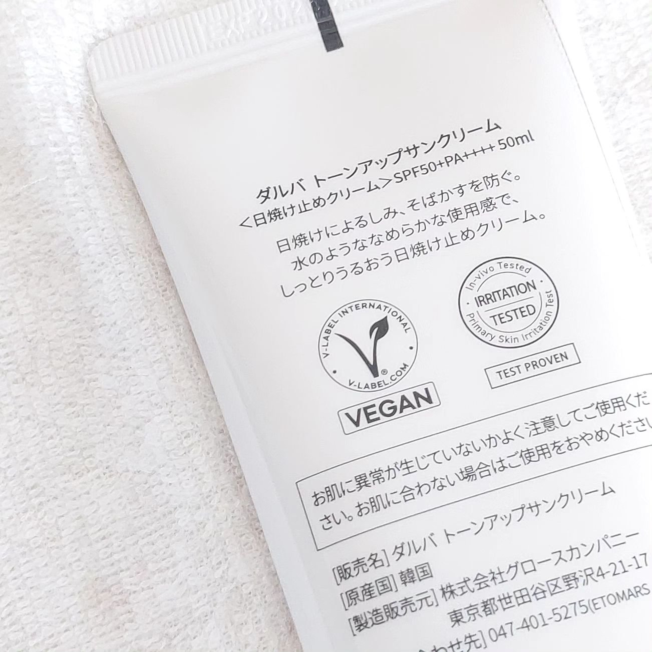 ウォータフルトーンアップサンクリーム/ダルバ/日焼け止めクリームを使ったクチコミ（2枚目）