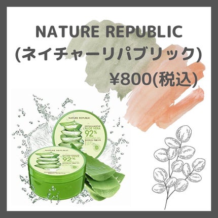 マイルド&モイスチャーアロエジェル/ネイチャーリパブリック/ボディローションを使ったクチコミ(3枚目)