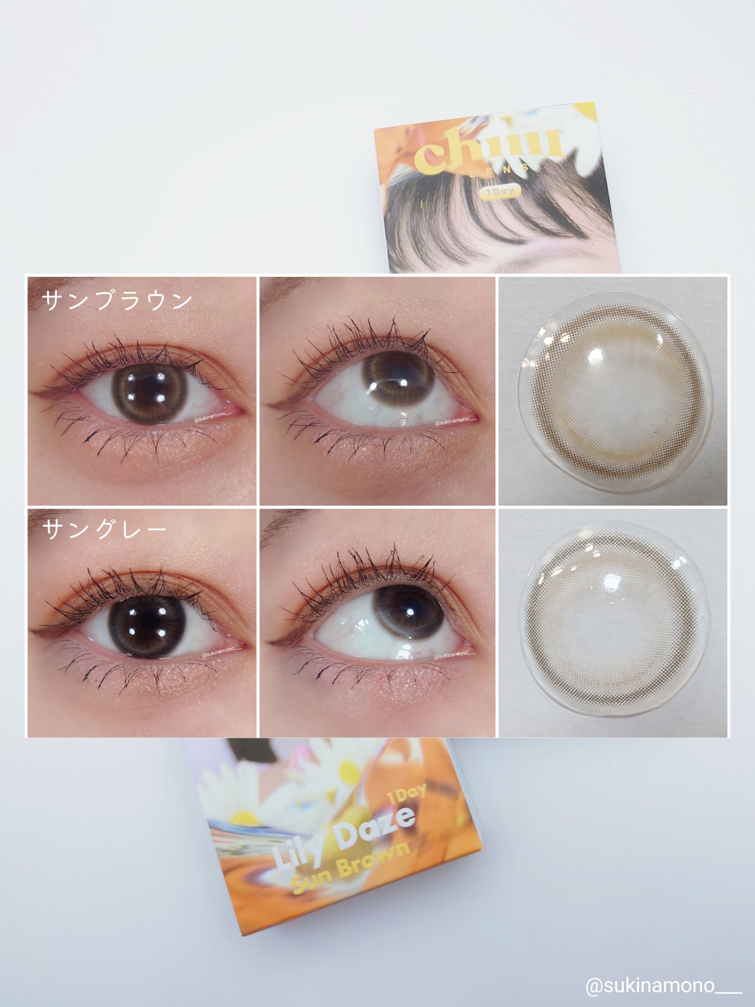 Lily Daze/chuu LENS/ワンデー（１DAY）カラコンを使ったクチコミ（3枚目）