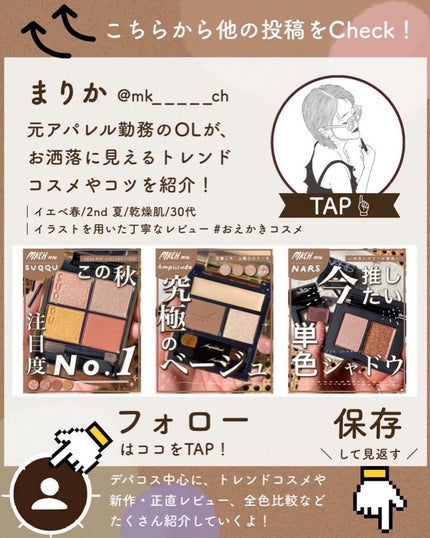 リクイド ラスター アイズ /SUQQU/リキッドアイシャドウを使ったクチコミ(9枚目)