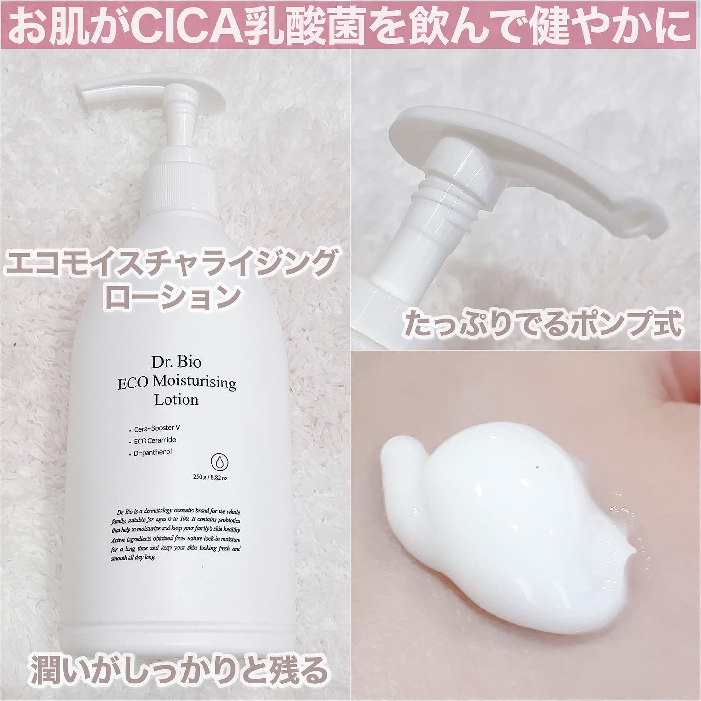 エコモイスチャライジングローション/Dr.Bio/乳液を使ったクチコミ（2枚目）