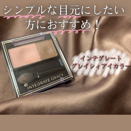 アイカラー/グレイシィ/アイシャドウパレットを使ったクチコミ(1枚目)