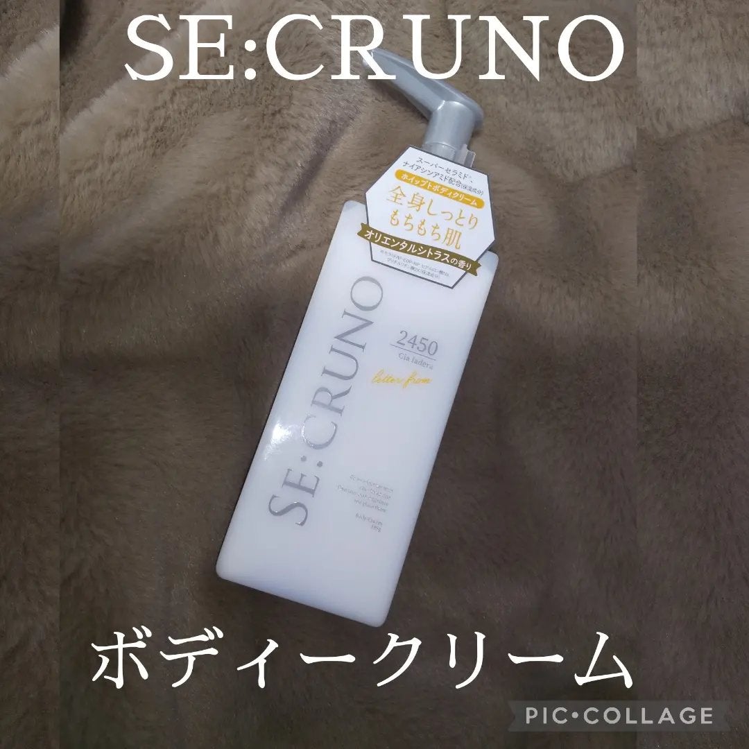 あっちゃん💤🧡🎯🌟 on LIPS 「#PR🤍SE:CRUNO【シークルーノ】公式様よりボディークリ..」(1枚目)