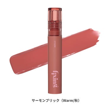 ETUDE フィクシングティント サーモンブリック（新パッケージ）