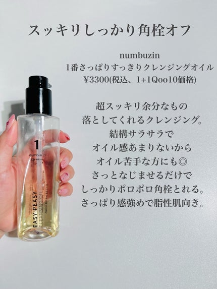 ピュア クレンジング オイル/manyo/オイルクレンジングを使ったクチコミ(4枚目)