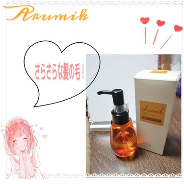 私が使用しているヘアオイルのArumik(アルミック)を紹介します。ドンキで500円くらいで購入！

使用後のさらさら感、香りが◎
友達にも｢髪の毛さらさらやね〜｣｢めっちゃいい匂いする！｣と言われるよ