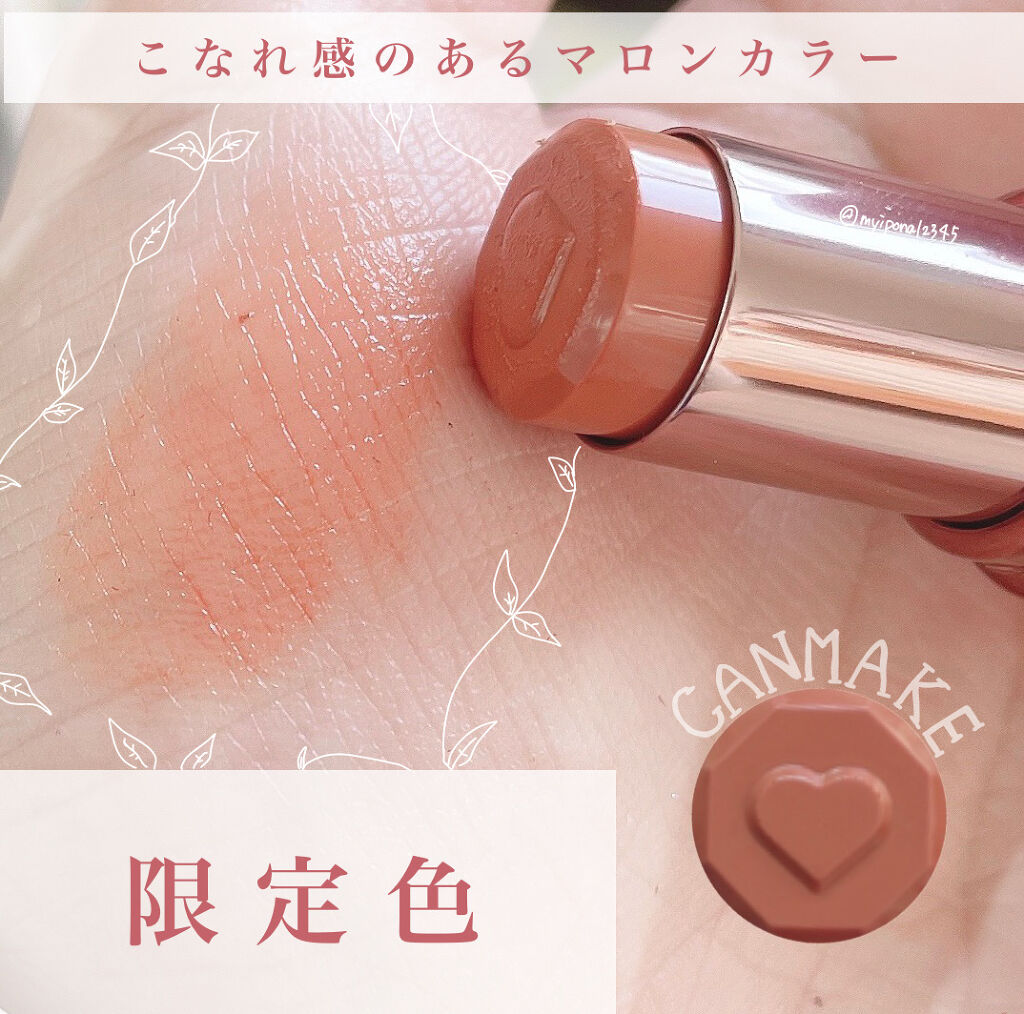 メルティールミナスルージュ/キャンメイク/口紅を使ったクチコミ（1枚目）