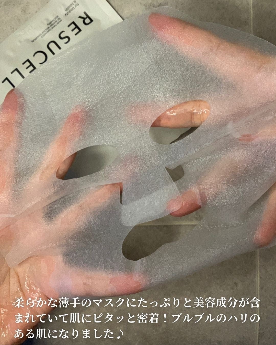 レジュセル お試しセット/RESUCELL/その他スキンケアを使ったクチコミ(6枚目)