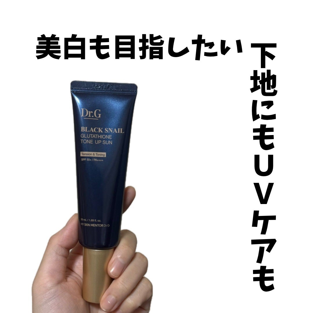 ブラックスネイルグルタチオントーンアップサン/Dr.G/日焼け止めクリームを使ったクチコミ(1枚目)