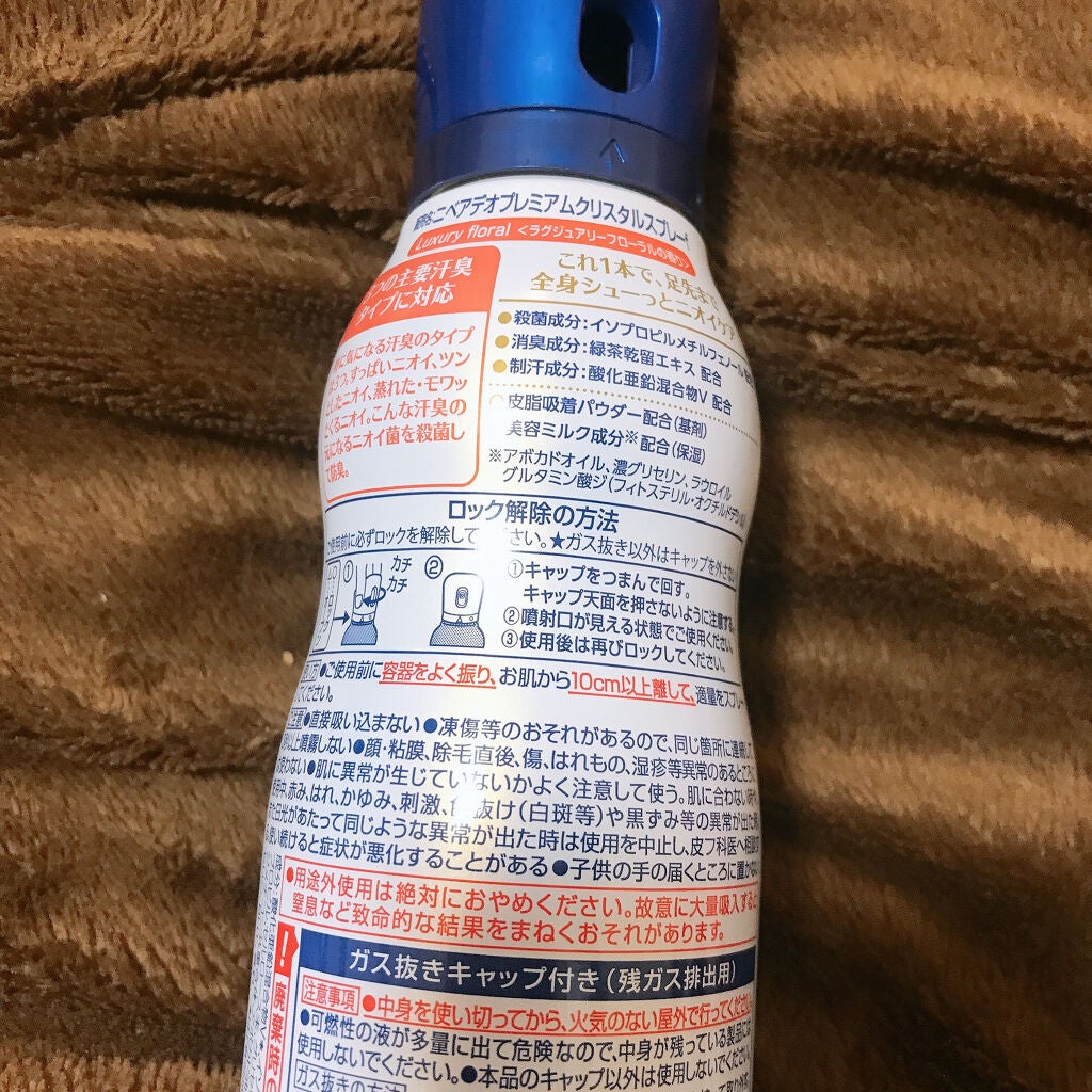 デオプロテクト&ケア スプレー/ニベア/デオドラント・制汗剤を使ったクチコミ(2枚目)