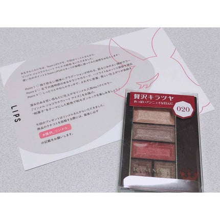 ショコラスウィート アイズ/リンメル ロンドン/アイシャドウパレットを使ったクチコミ(1枚目)