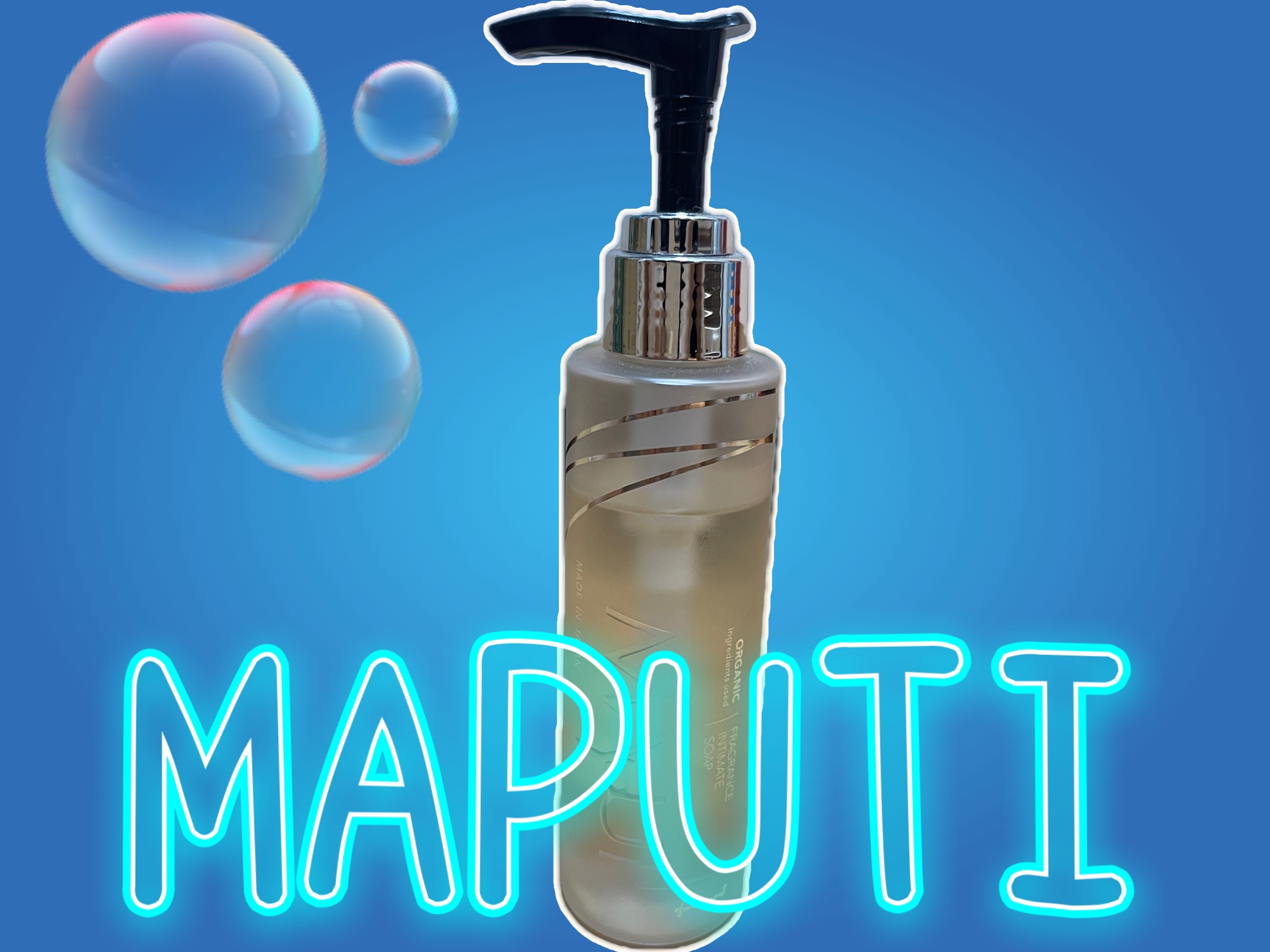 オーガニックフレグランスインティメイトソープ MAPUTI/MAPUTI/デリケートゾーンケアを使ったクチコミ（1枚目）