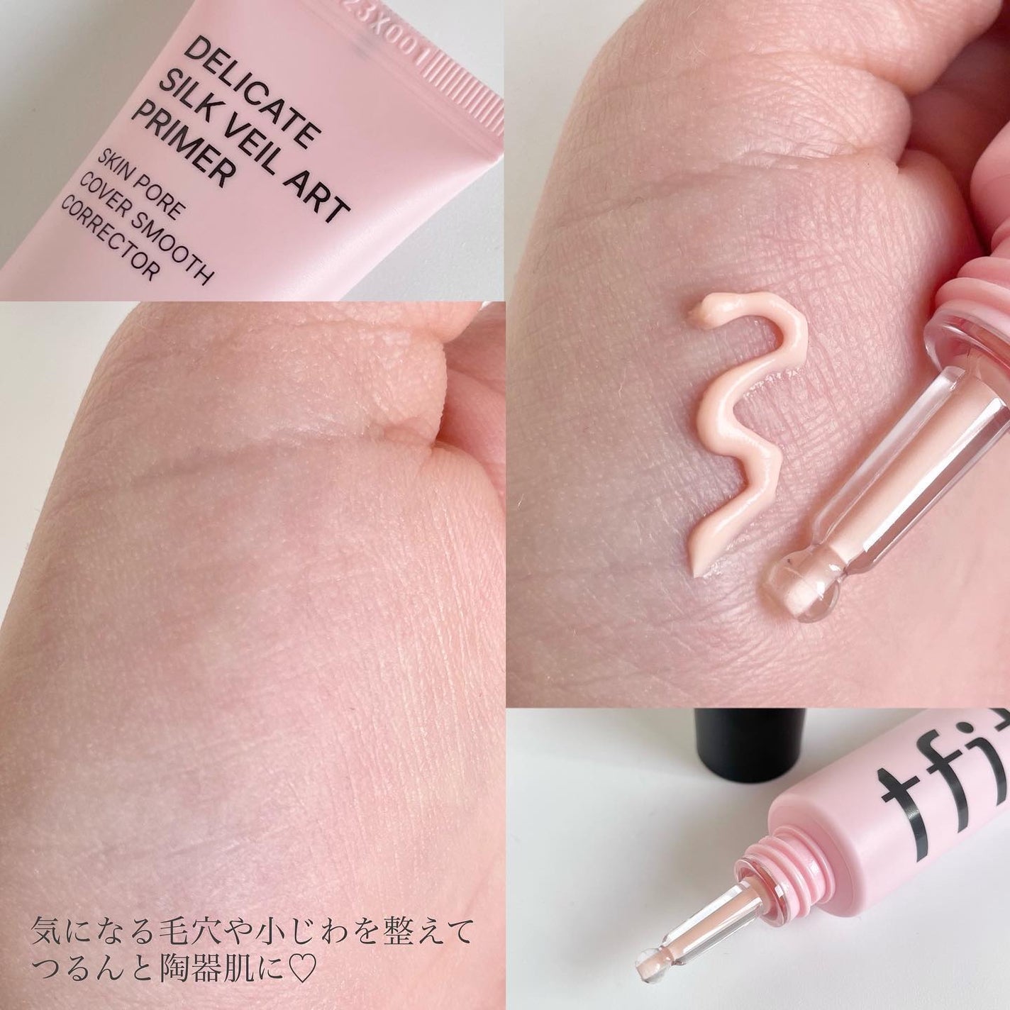デリケートシルクベールアートプライマー/TFIT/化粧下地を使ったクチコミ(3枚目)