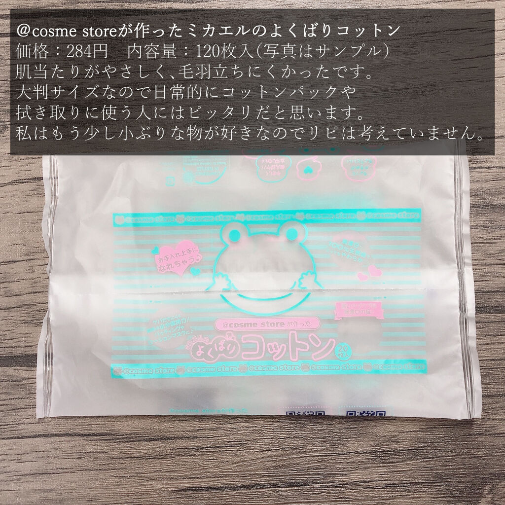 ローズウォータースージングジェル/Mamonde/その他スキンケアを使ったクチコミ（3枚目）