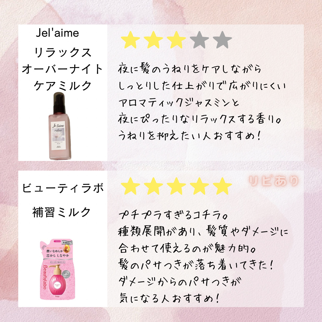 海藻 ヘア エッセンス さらさら/ラサーナ/ヘアオイルを使ったクチコミ（2枚目）