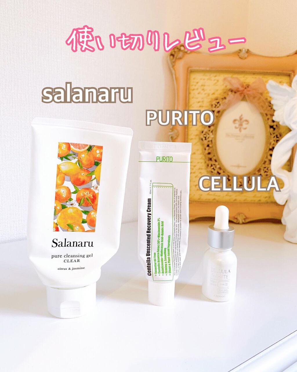 Salanaru ピュアクレンジングジェル クリア/Salanaru(サラナル)/クレンジングジェルを使ったクチコミ(1枚目)